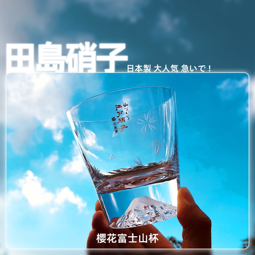日本进口江户硝子樱花威士忌洋酒
