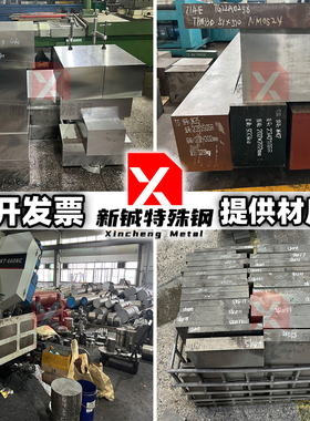 Cr12MoV模具钢Cr12板料DC53钢板4Cr13 S136板材SKD11 SKD61精光板