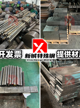 9CrSi 9Mn2V 9CrWMn 9Cr18Mo 90MnV8 T8 T10A圆棒 圆钢 锻件 板材