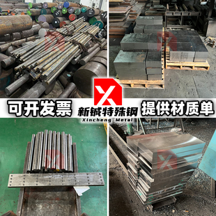 9CrSi 锻件 板材 90MnV8 圆钢 9Cr18Mo 9CrWMn 9Mn2V T10A圆棒