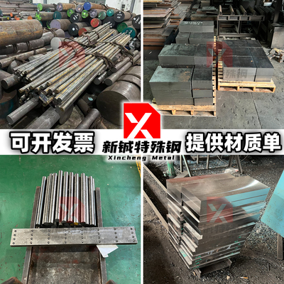 9CrSi 9Mn2V 9CrWMn 9Cr18Mo 90MnV8 T8 T10A圆棒 圆钢 锻件 板材