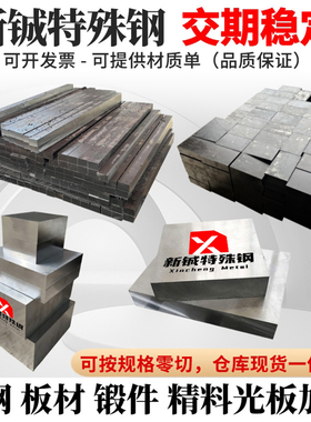 38CrMoAL Gcr15 35CrMo钢板40CrNiMo板材30CrMnSiA板料 精料 光板