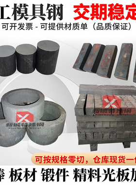 9CrSi 9Mn2V 9CrWMn 9Cr18Mo 90MnV8 T8 T10A圆棒 圆钢 锻件 板材