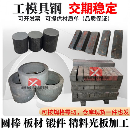 9CrSi 9Mn2V 9CrWMn 9Cr18Mo 90MnV8 T8 T10A圆棒 圆钢 锻件 板材