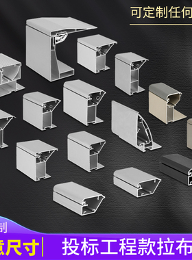 拉布灯箱型材户外商场广告牌卡布灯箱型材工程投标铝合金型材定制