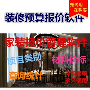 2025新款美萍家装报价管理软件装修公司 工程设计材料预算财务管