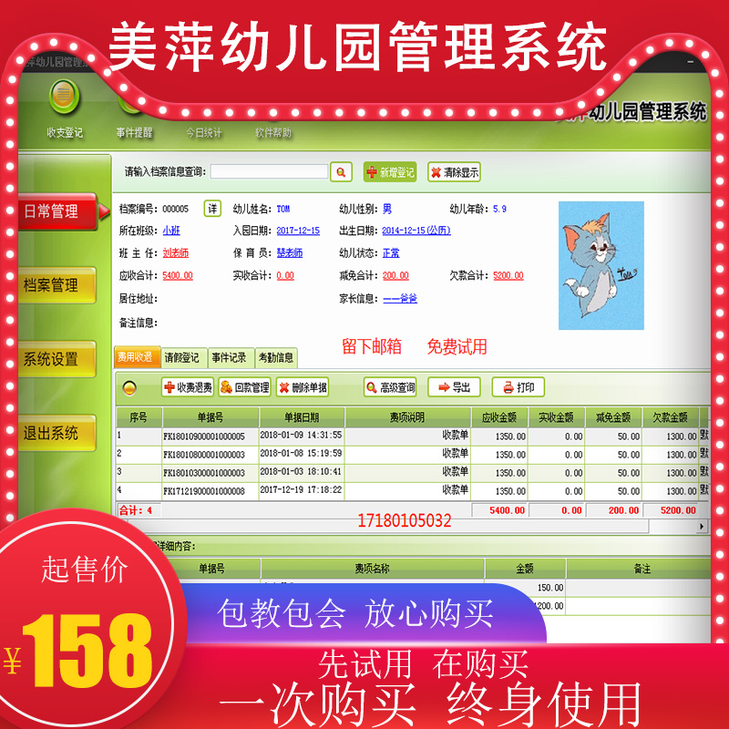 2021美萍考勤收费中心培训统计