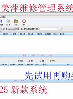 美萍数码卖场收银库存管理软件