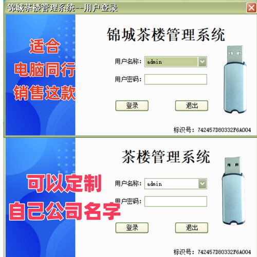 锦城茶楼棋牌室管理系统软件计费计时会员收费库存进销存外卖收银