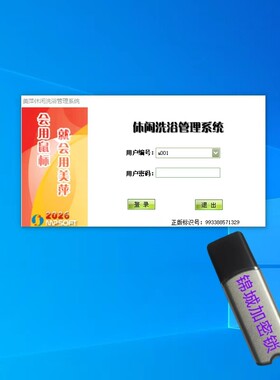 美萍2026新版技师提成系统