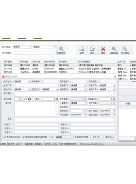 美萍单机版USB加密锁进销存