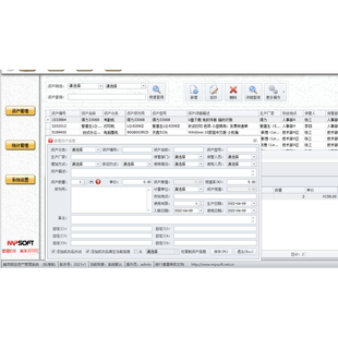 美萍固定资产管理系统全行业学校机构资产进销存库存打印分配软件