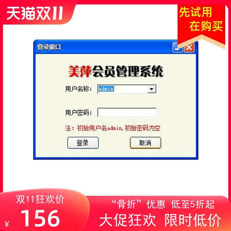 美萍五金建材进销存库存管理软件