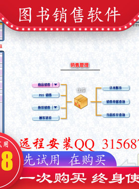 美萍图书销售管理系统书店图书馆库存租书借书借阅会员收银软件