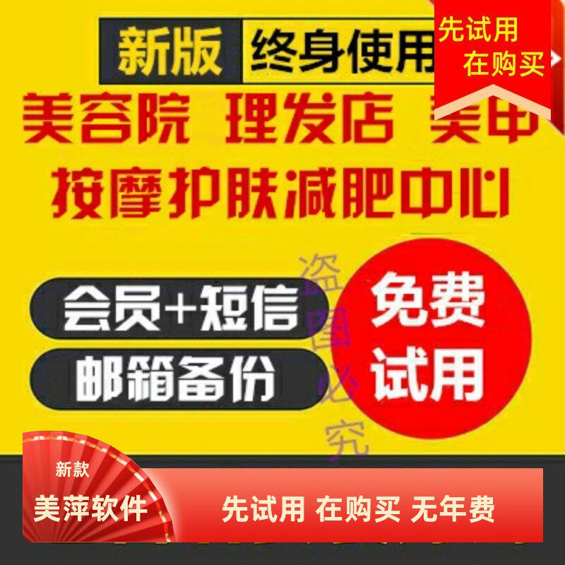 美发储值会员积分收银软件图片