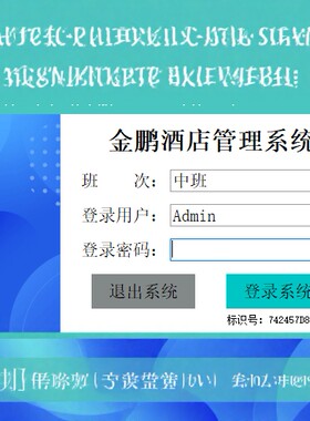 锦城酒店管理系统软件民宿客宾馆客房棋牌室收银系统前台接待管理