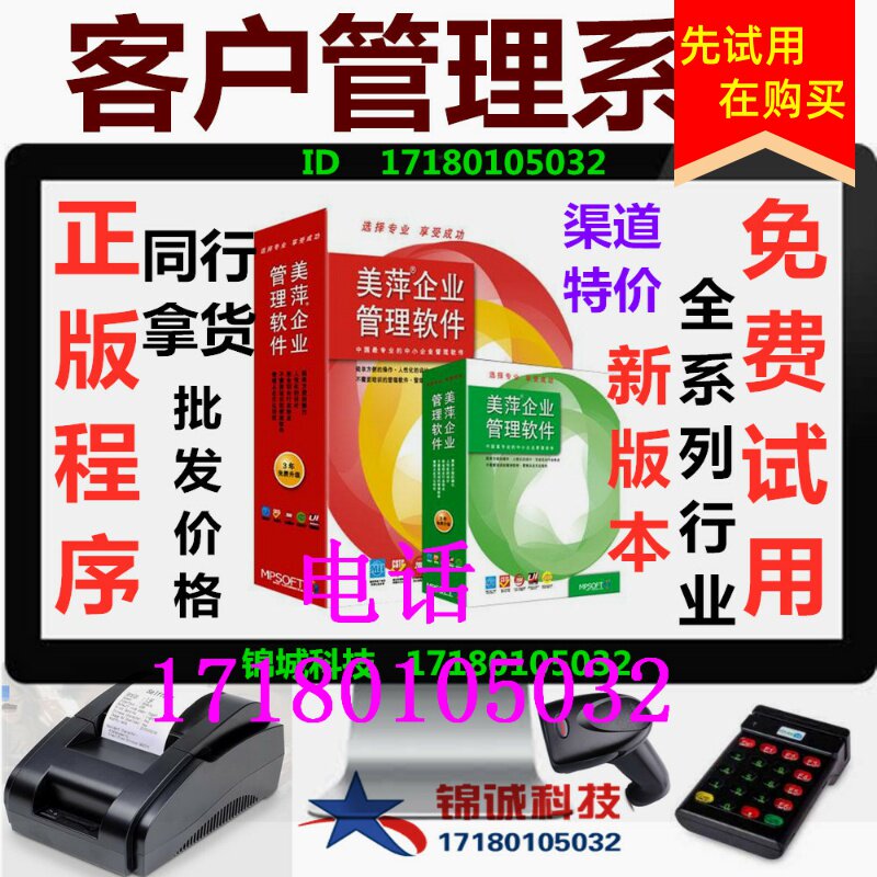 客户新款管理系统CRM客户关系管理软件客户信息档案业务管理系统