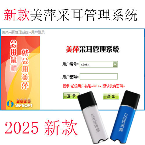 新美萍洗浴足浴收银机按摩推拿养生会所采耳桑拿会员管理收银系统