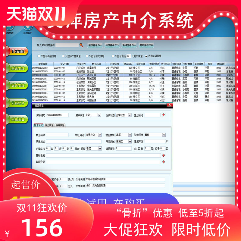 房产中介管理系统2026版 房地产商中介 房源出租管理软件单机版MR