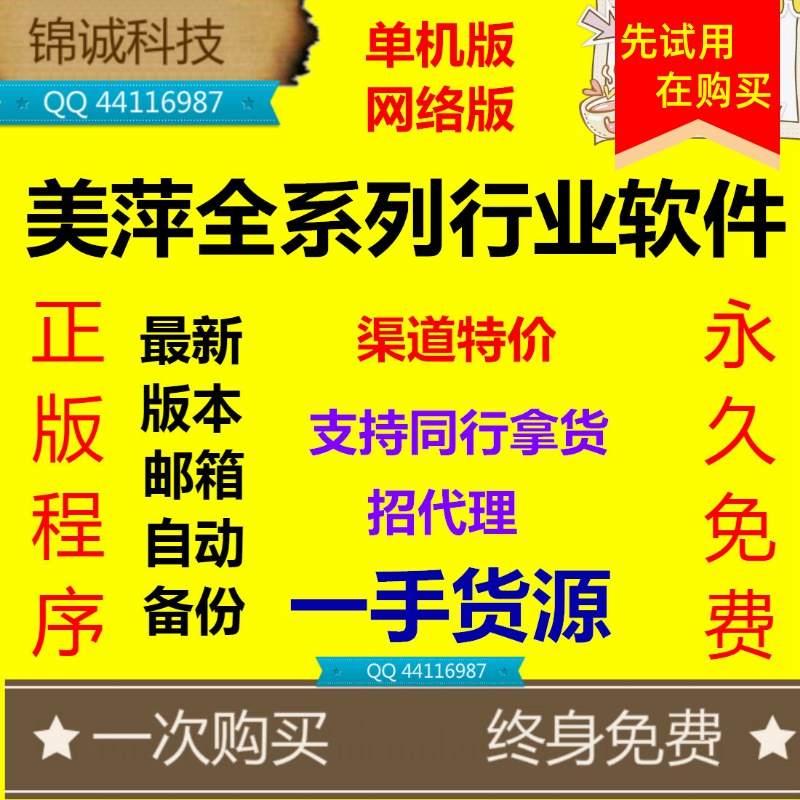 行业蓝图包邮分析原装程序管理系统IT电脑组装配件销售软件2021版