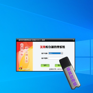 水果店超市美萍收银软件