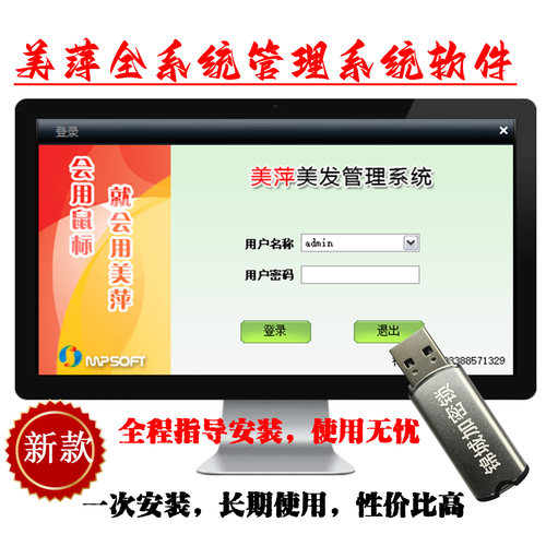 理发店美甲美睫会员积分软件