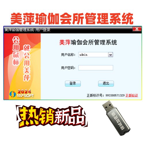 瑜伽游泳跆拳道馆会员积分软件