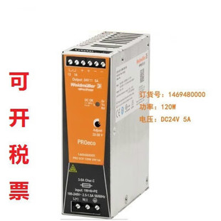 含税13全新魏德米勒电源PROECO120W24V51469480000