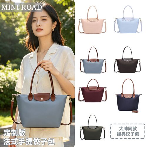 mini road饺子包经典款尼龙手提包大容量通勤单肩斜挎包龙骧包