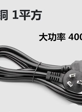 纯铜平方炒锅电源线三孔大功率