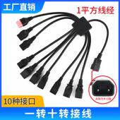 多种充电头多功能充电头快充转换头充电电站专用电动车充电转换头