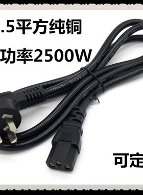 纯铜0.5平方投影仪验钞机电源线