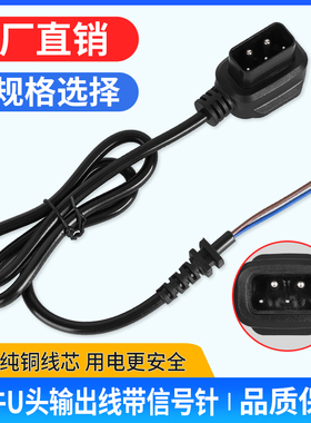 适用小牛充电器充电线插头线n1S电动车g0g2u1m1f0小牛u2n1f2x2n线