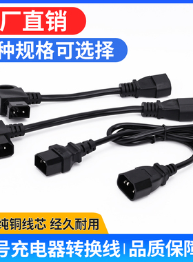 九号9号电动车充电器转换头NzMzF90M85N70锂电充电桩转换线带动画