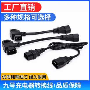 九号9号电动车充电器转换头NzMzF90M85N70锂电充电桩转换线带动画