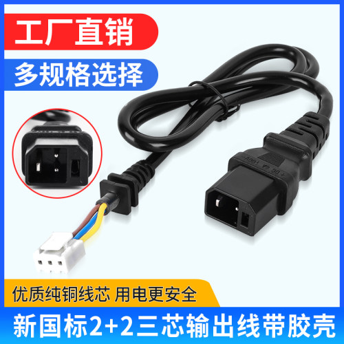 新国标2+2充电器输出线三芯