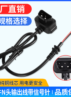 小牛充电器输出线N1/N1S/U1/M1/U+/M+系列充电线电源公母插头纯铜