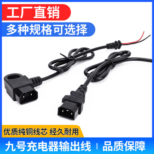 九号电动车充电器线带尾卡