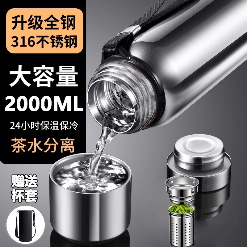 316不锈钢保温杯男士大容量全钢