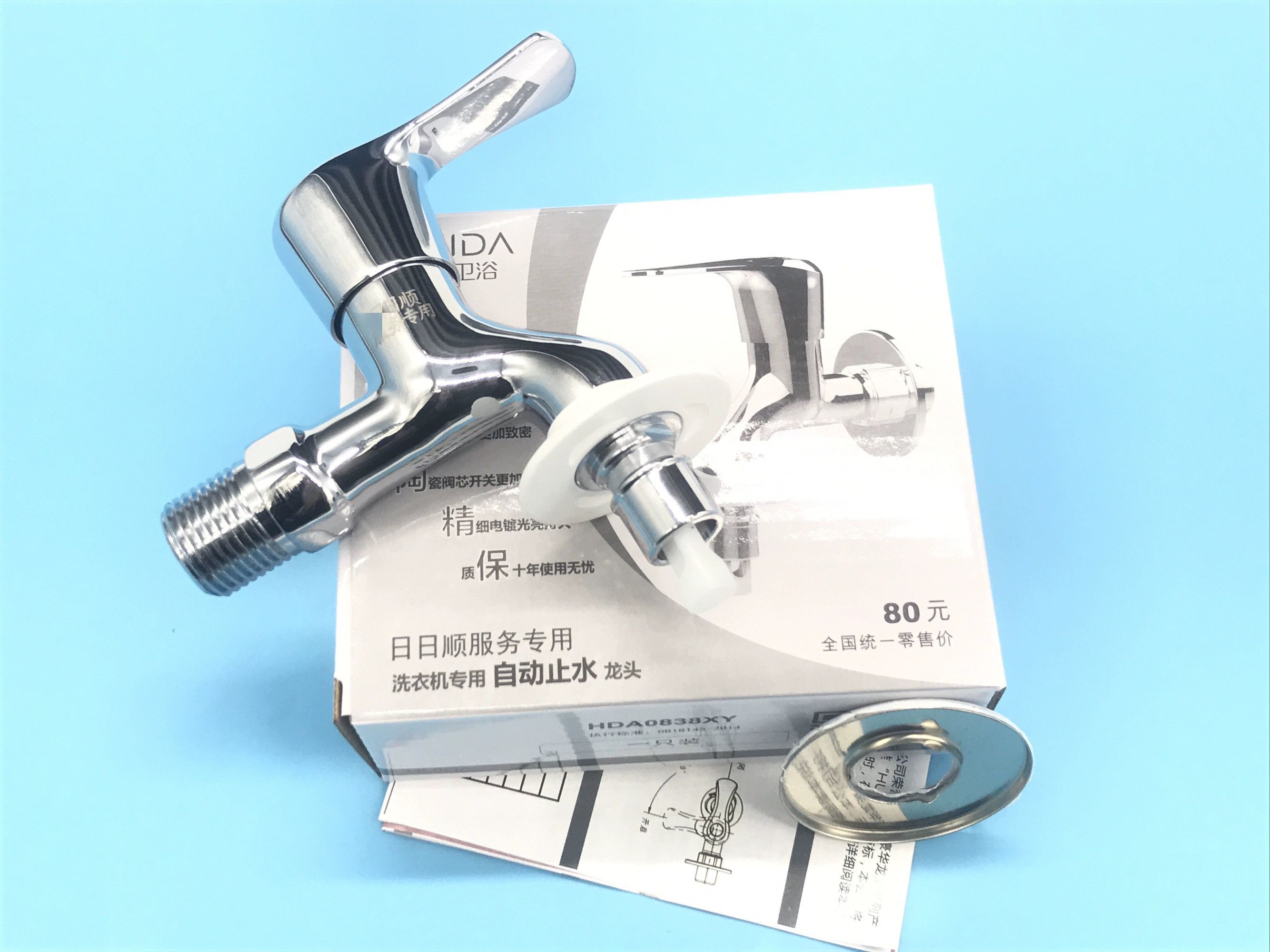 海尔洗衣机售后专用水龙日日顺新包装全自动洗衣机止水龙头4分口