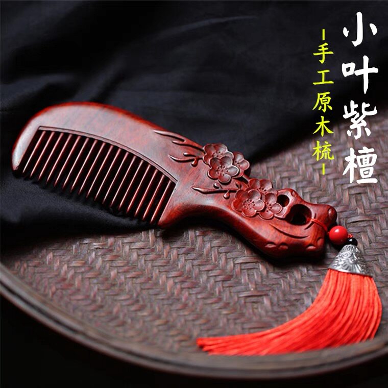 印度小叶紫檀梳子木梳檀香木红木防静电结婚生日梳子小巧便携随身