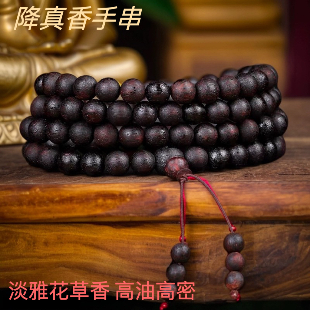 天然小叶降真香沉水级手串