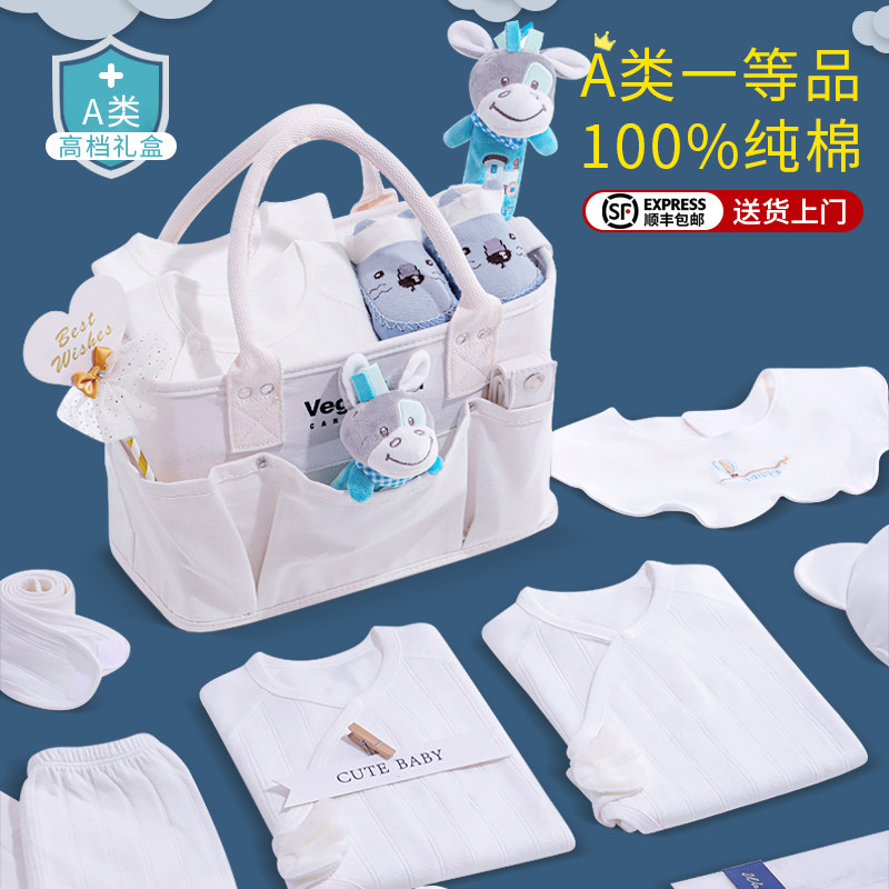 新生儿见面礼物女孩子满月初生婴儿衣服礼盒套装全套刚出生小宝宝