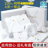 龙凤胎双胞胎婴儿衣服礼盒新生儿见面礼物用品大全初生刚出生宝宝