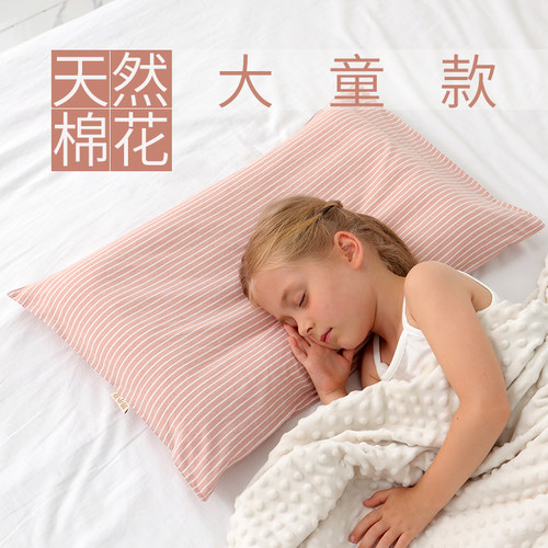 天然棉花儿童枕头5岁以后大童