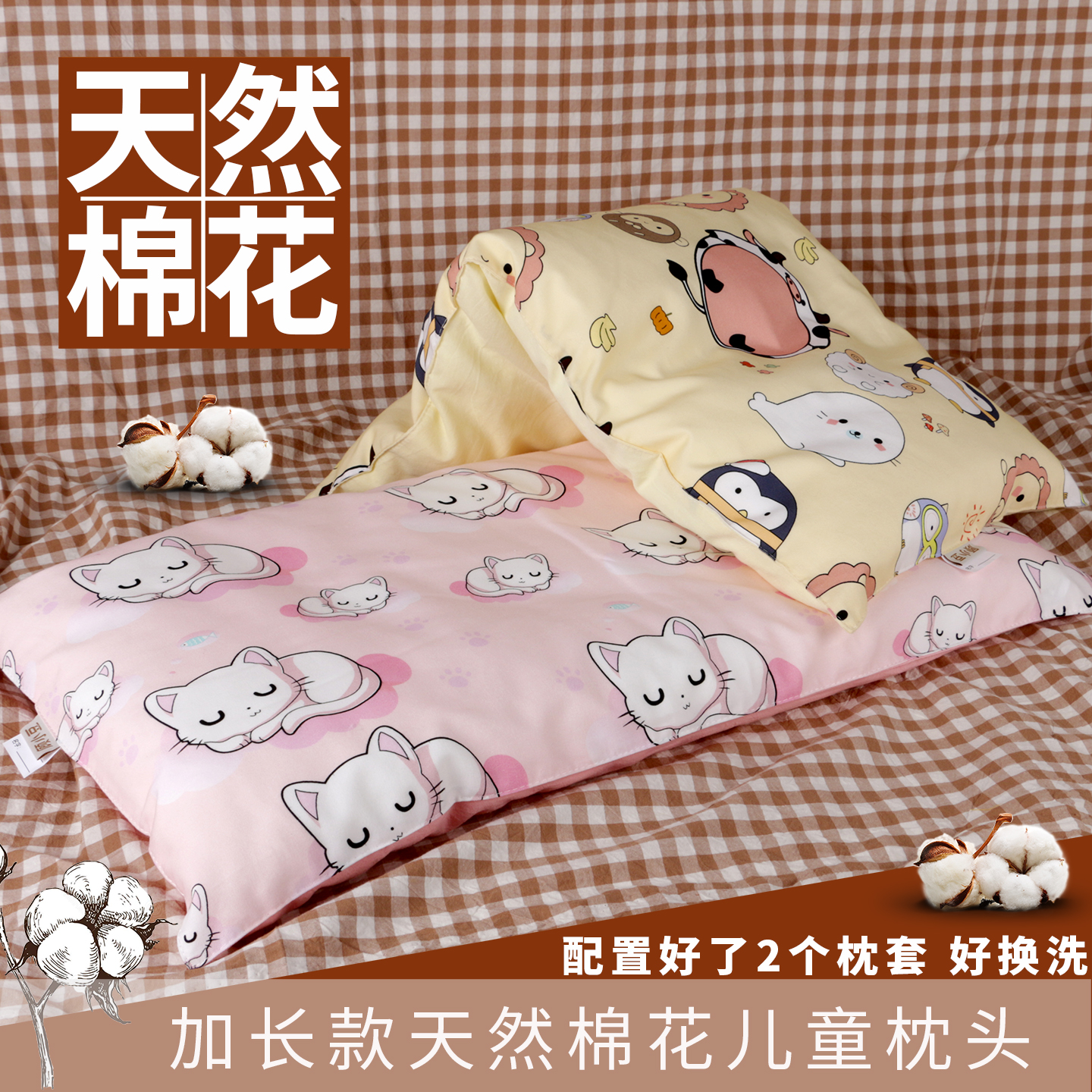 加长天然棉花儿童专用枕头1到3岁6宝宝一周岁半以上2婴儿三小孩两