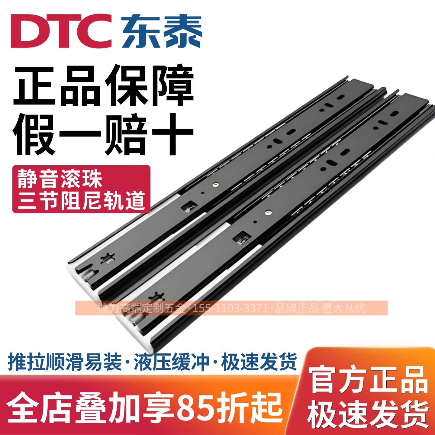 DTC东泰抽屉导轨 静音阻尼缓冲三节滑轨全拉出橱柜轨道可拆卸轨