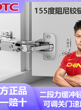 DTC东泰特殊铰链155大角度转角柜135门铰正45 30液压阻尼缓冲合页