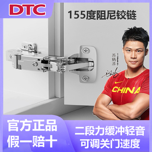 DTC东泰特殊铰链155大角度转角柜135门铰正45 30液压阻尼缓冲合页