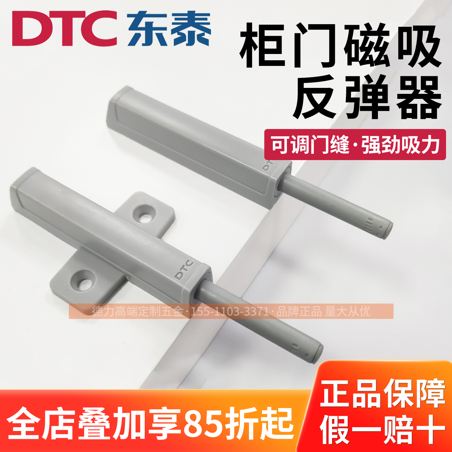 DTC东泰橱柜门反弹器按弹器